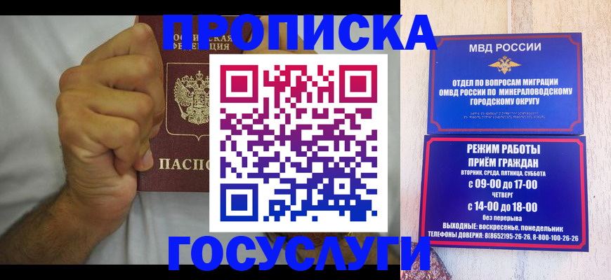 прописка от собственника в Долгопрудном