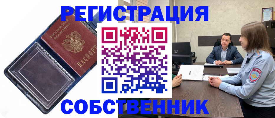 временная регистрация в Долгопрудном