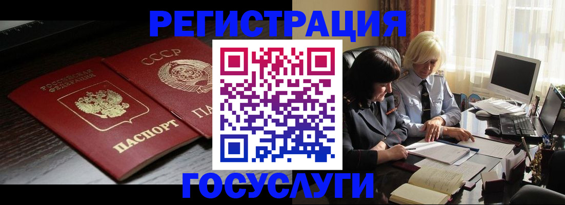 регистрация в Долгопрудном