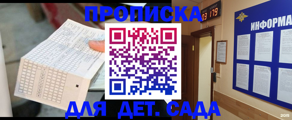 временная регистрация госуслуги в Долгопрудном