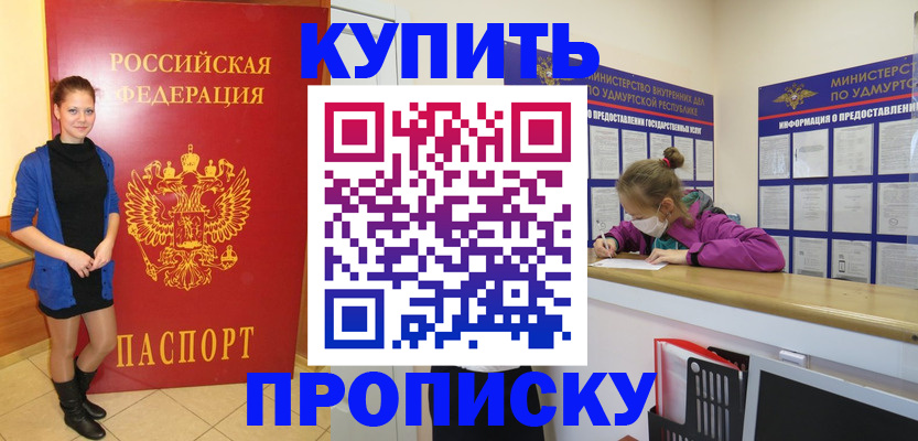 прописка поиск в Долгопрудном