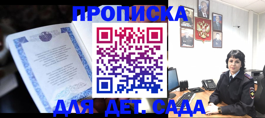 временная регистрация в Долгопрудном