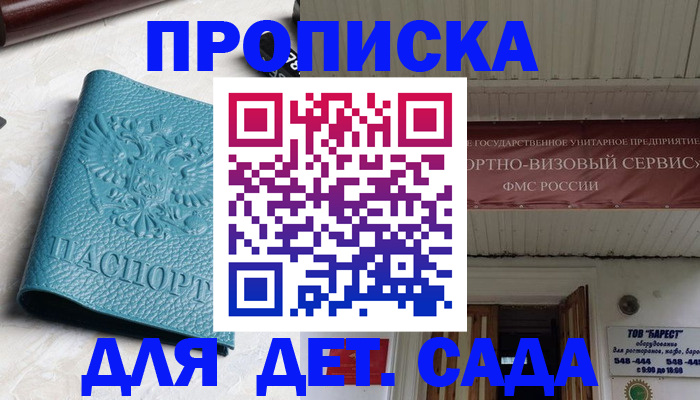 временная регистрация для всех в Долгопрудном