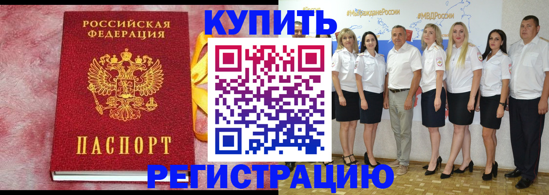прописка ребенка в Долгопрудном